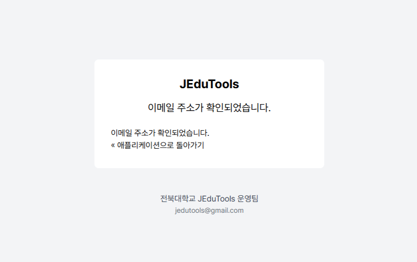 joinComplete2