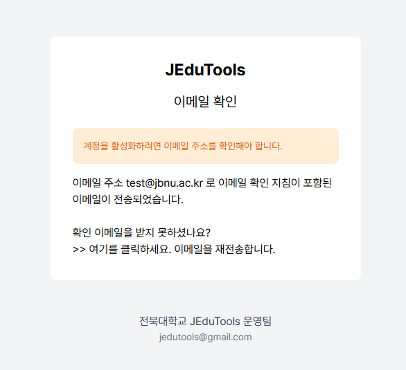joinVerify