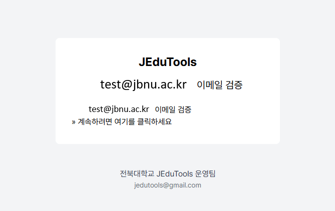 joinComplete