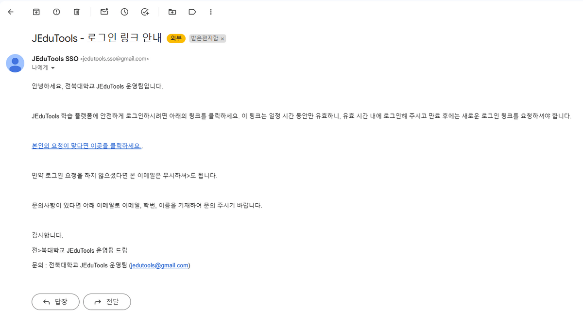 magiclinkEmail