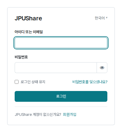 JPUShare 로그인 화면