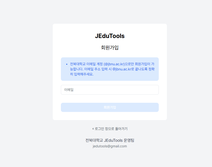 joinPage